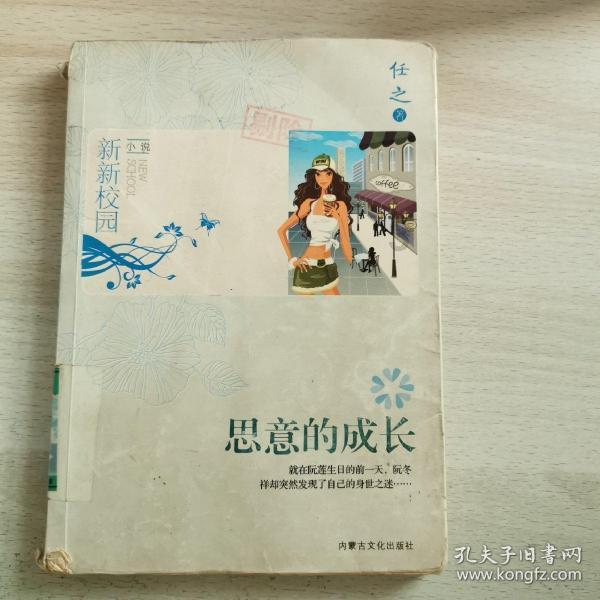 逃离霍比特人洞屋